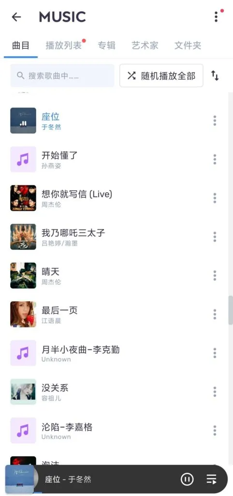MX播放器2.13.3-强大的移动播放器-殇恋社区