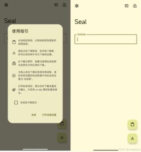 Seal Preview-开源音视频下载工具-殇恋社区