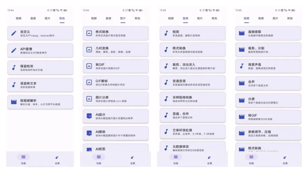 AToolv-多媒体处理工具-殇恋社区