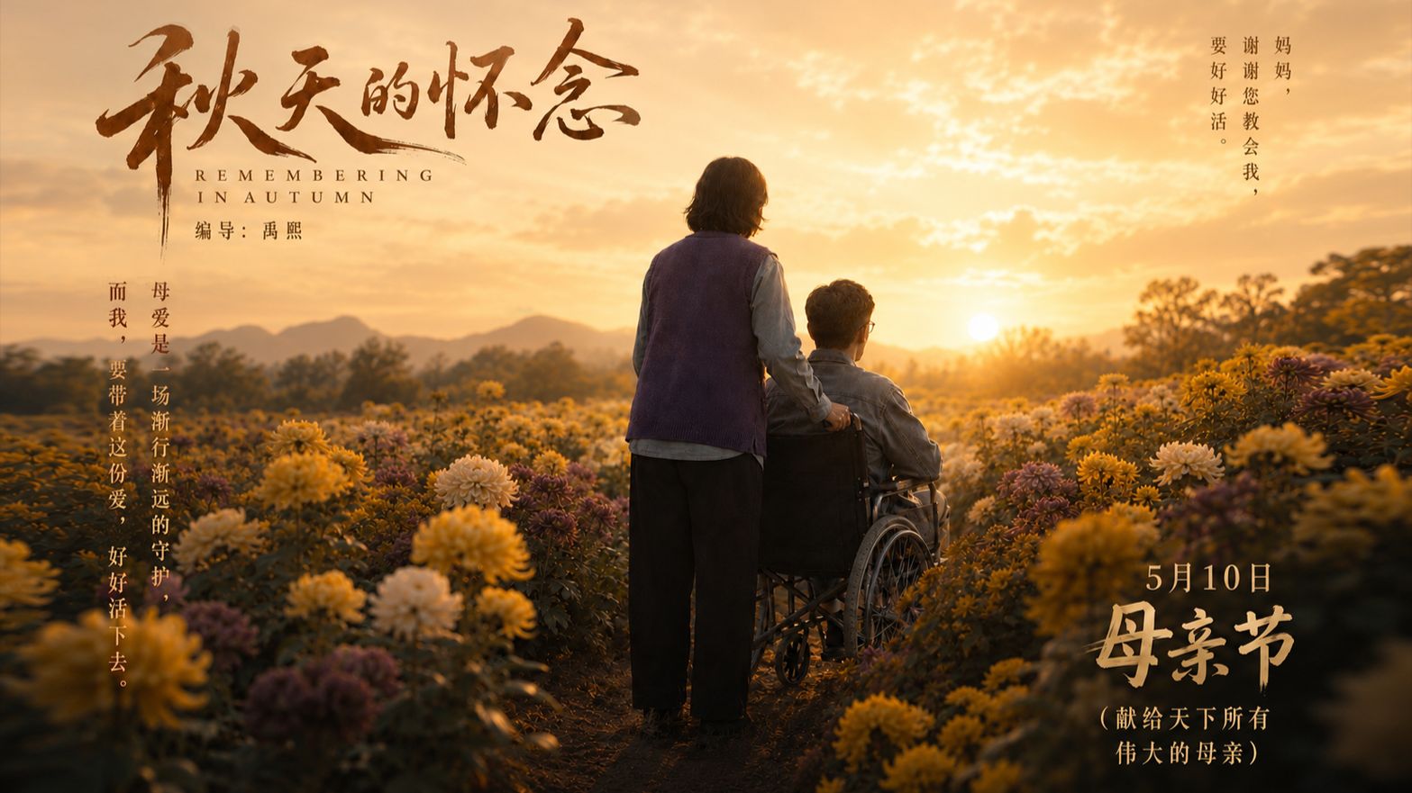 秋天的怀念·史铁生-殇恋社区