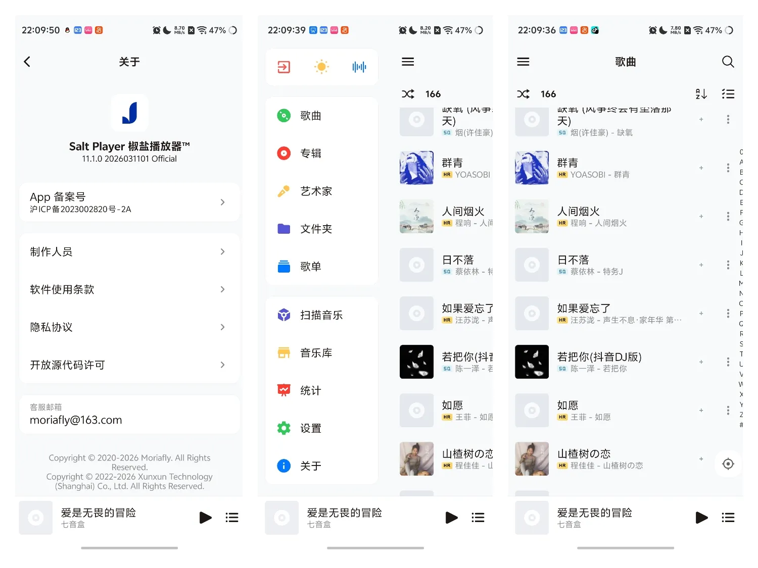 Salt Plaver – 椒盐播放器-殇恋社区