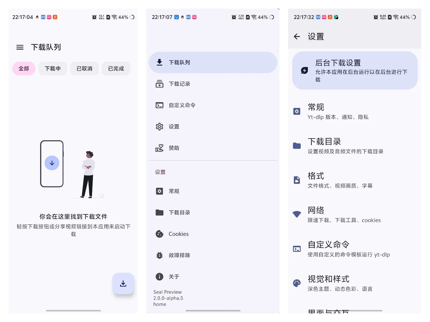 Seal Preview-开源音视频下载工具-殇恋社区
