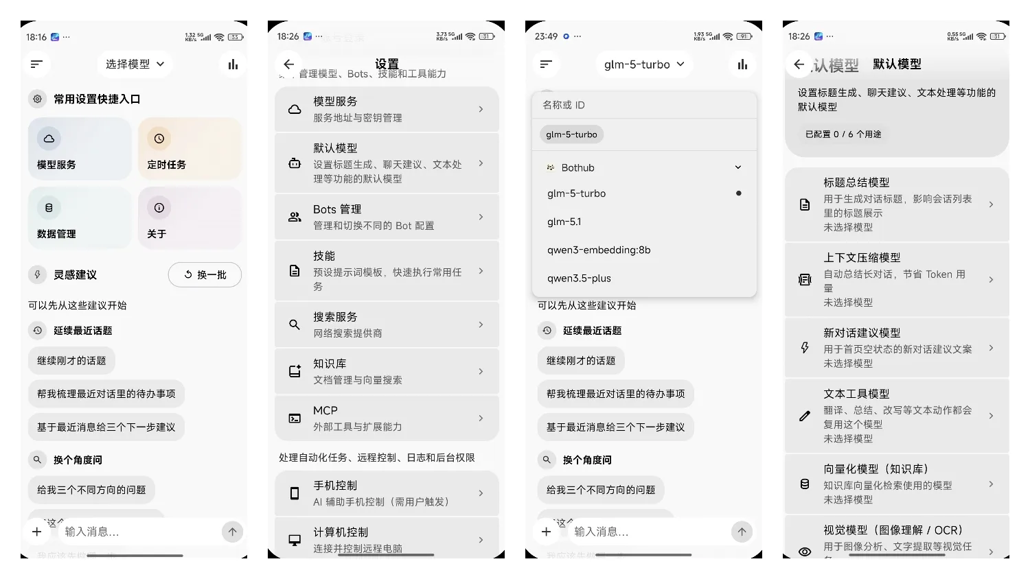 Chat Smith-解限高级版-殇恋社区