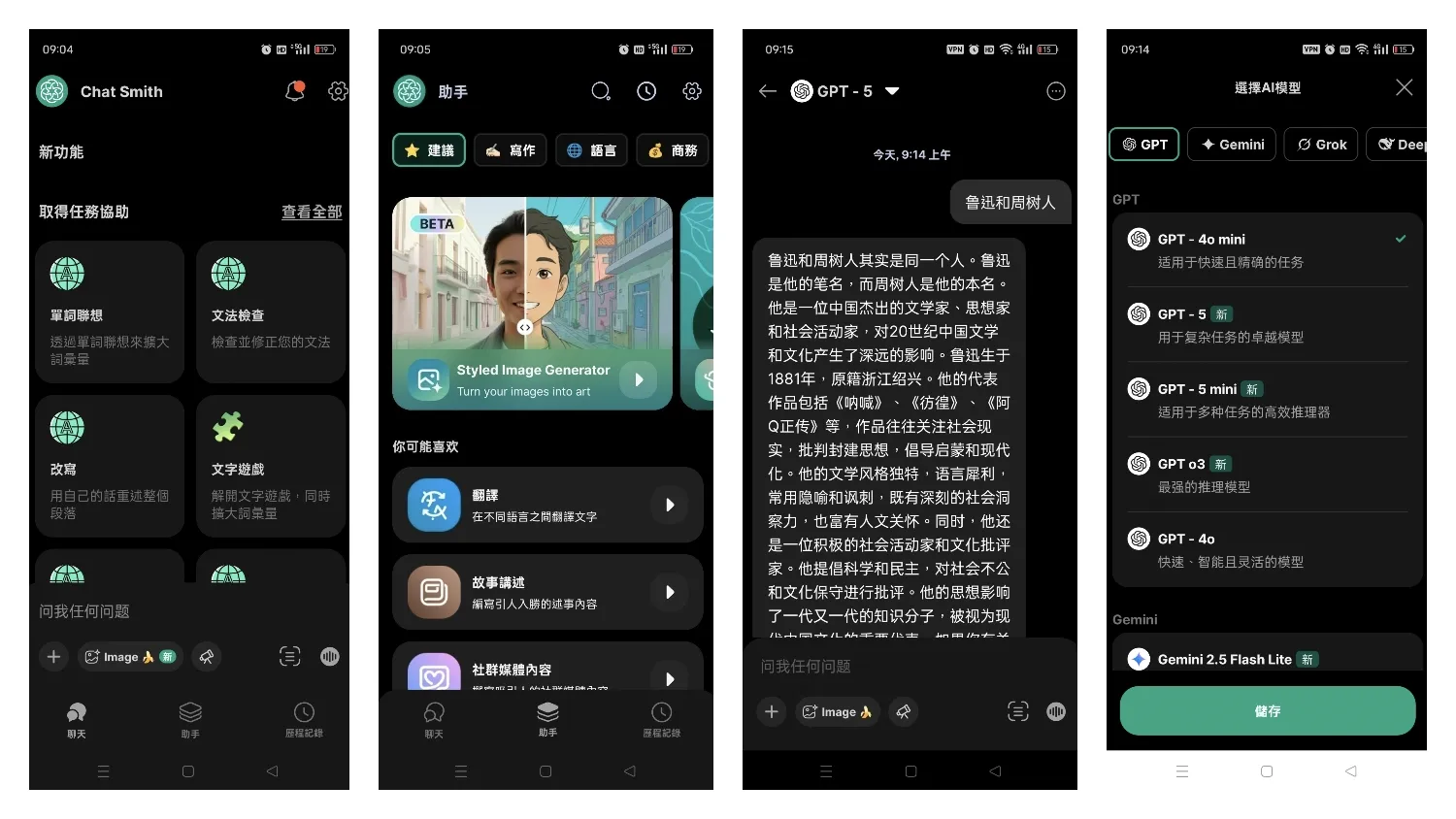 OpenOmniBot – 手机版龙虾-殇恋社区