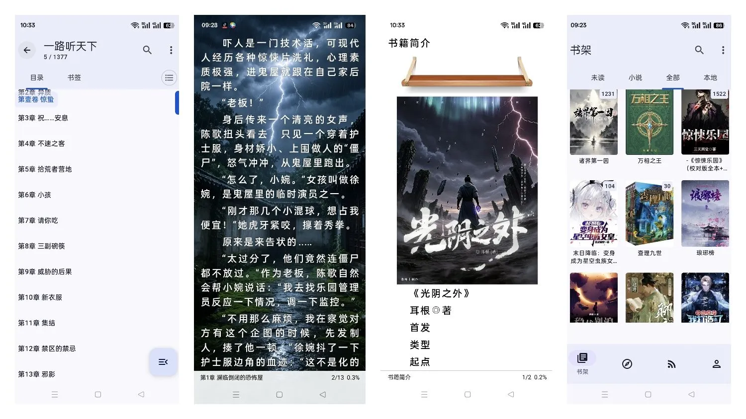 阅读-莫奈美化版-殇恋社区