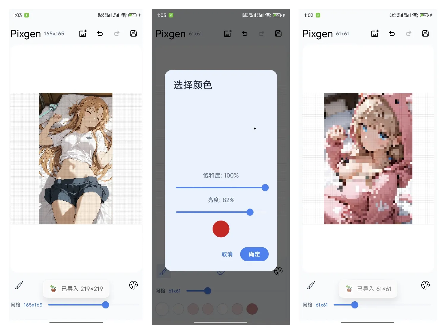 图片转像素画及漂亮的马赛克生成器-殇恋社区