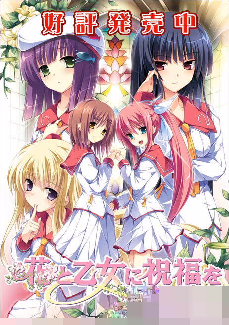 图片[1]-花与少女的祝福-绘梨衣の小怪兽