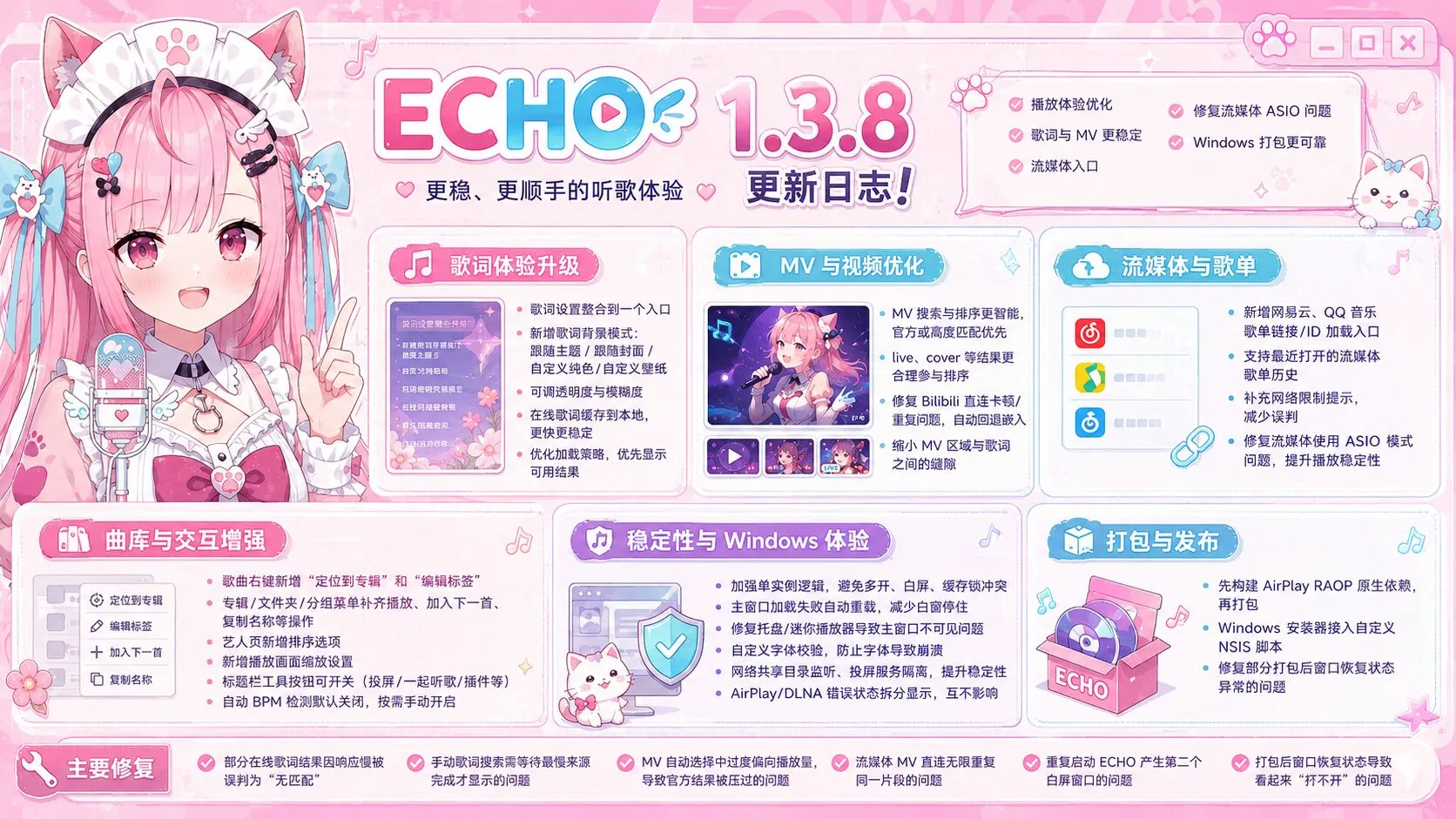 开源HiFi音乐播放器ECHO1.3.7超绝アップデート!-殇恋社区