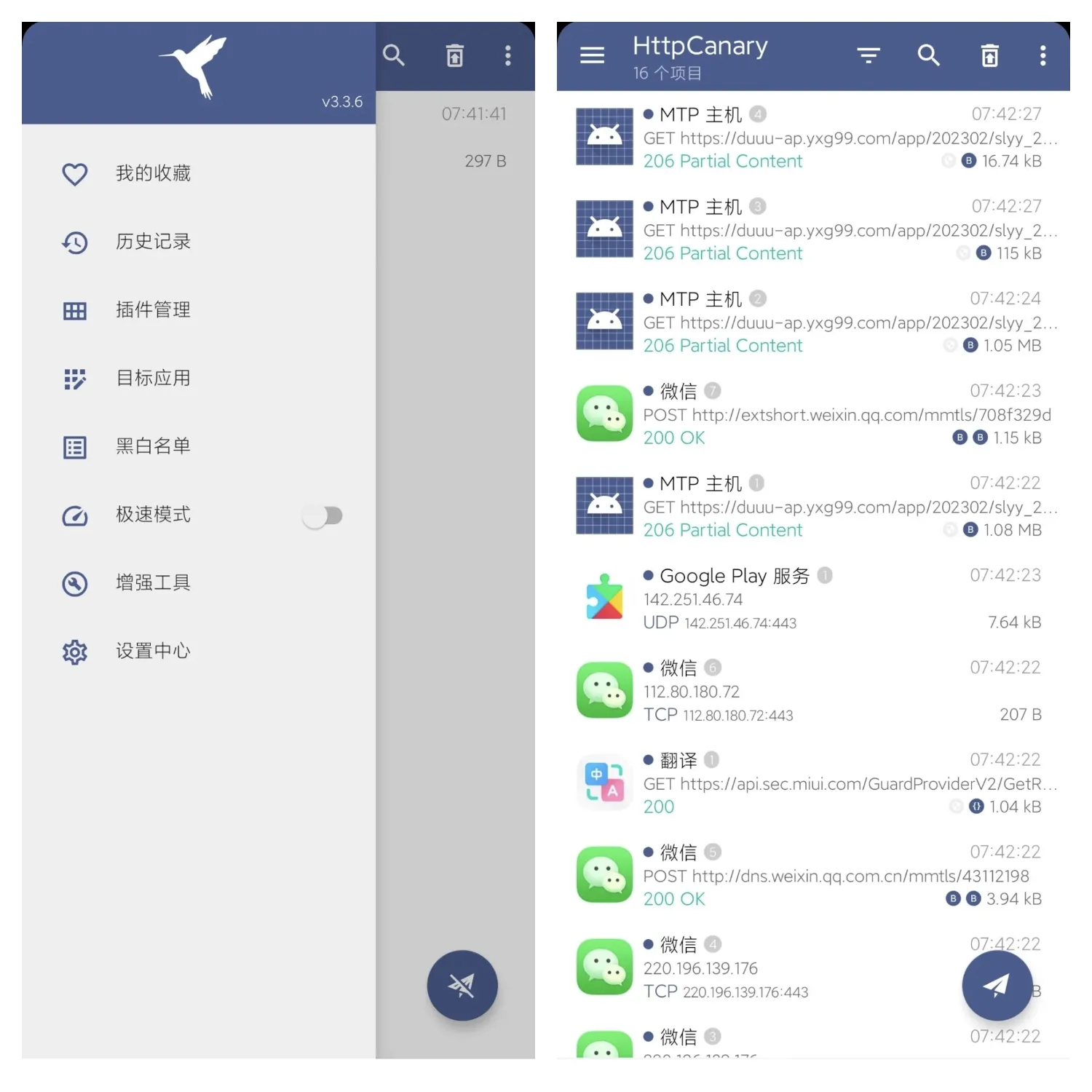 蓝鸟抓包最新版，抓包|小白专用-殇恋社区