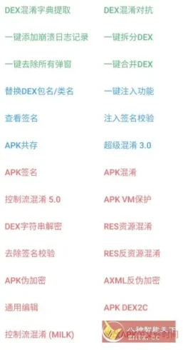 NP管理器 v3.1.38更新版-殇恋社区