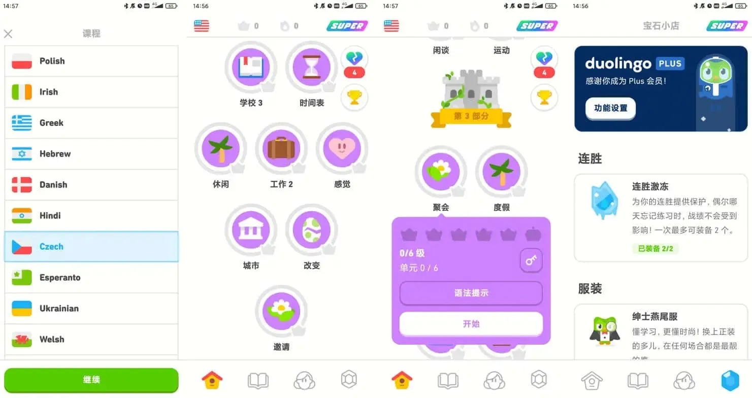 多邻国 v6.33.4 会员版 – 多国外语学习软件-殇恋社区