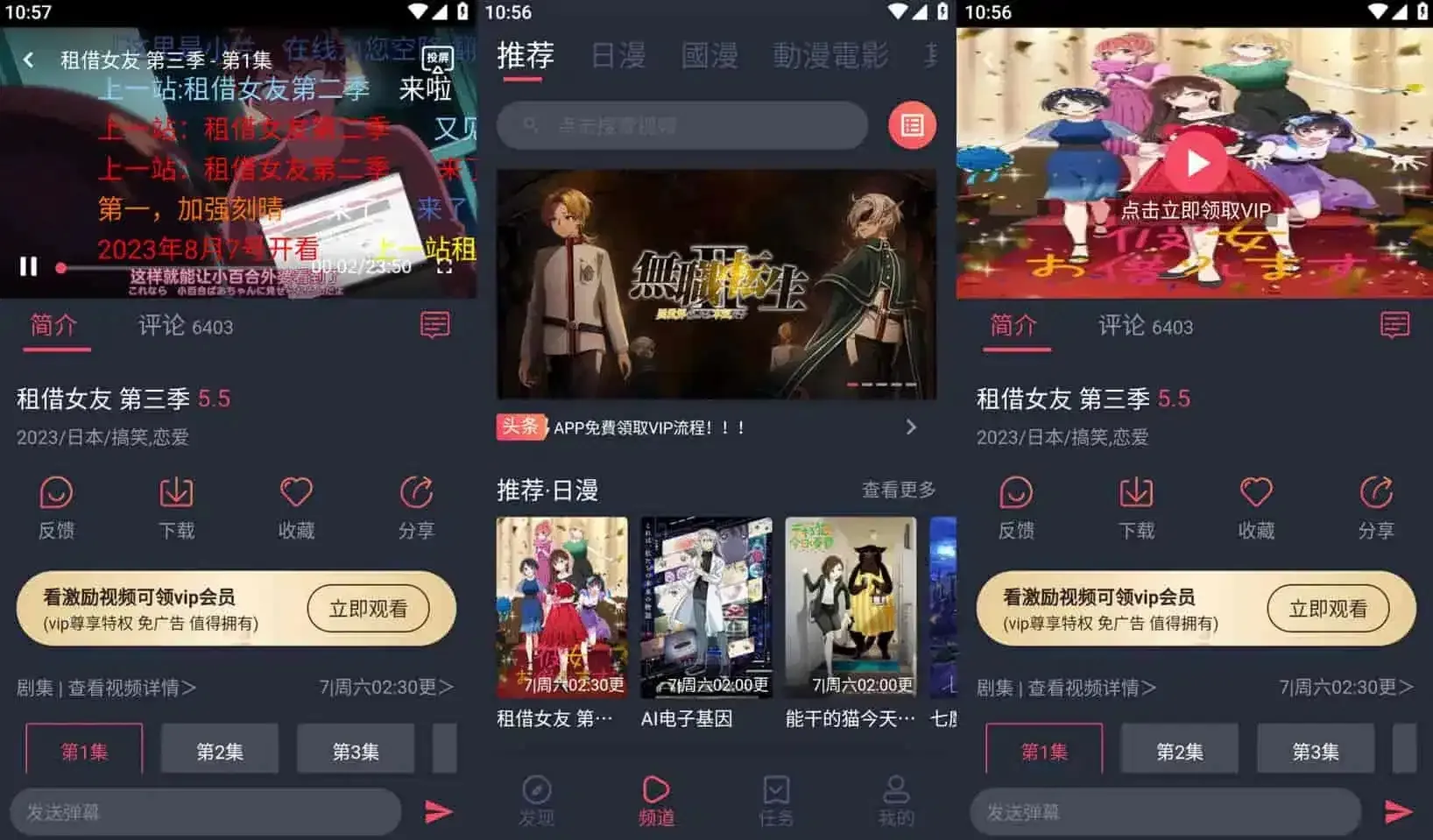 樱花动漫 去广告纯净版 – 非常好用的追番神器-殇恋社区