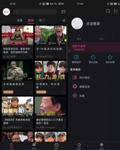 哔哩哔哩bilibili v3.19.2 谷歌版 – 国内知名的动漫视频弹幕社区-殇恋社区