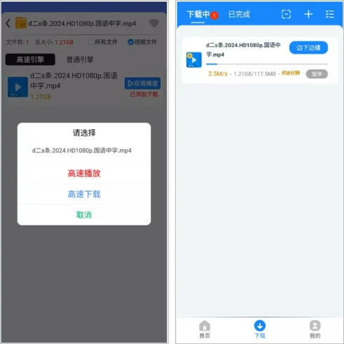 可乐下载器 v2.0.8 会员版 – 便捷实用的磁力链接下载工具-殇恋社区
