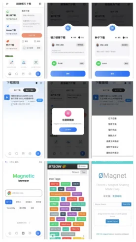 超强磁力下载 v1.3.4 去广告会员版 – 安卓种子磁力下载软件-殇恋社区