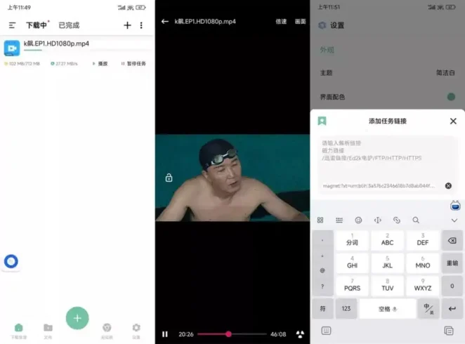 悟空下载 v1.2.5 会员版 – 安卓磁力下载工具-殇恋社区
