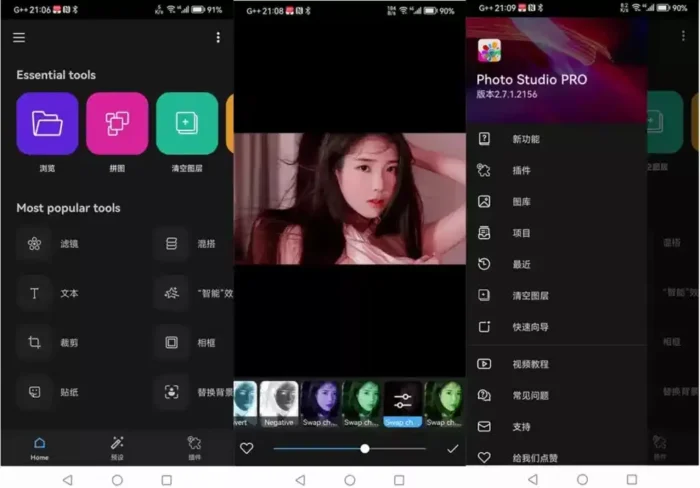 影楼Photo Studio 专业版 – 图片编辑美化修图软件-殇恋社区
