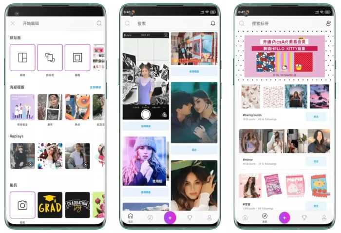 美易PicsArt v26.8.3 解锁高级版 – 全球著名修图软件-殇恋社区