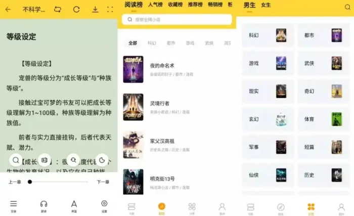 锤子小说 v2.10.1 去广告纯净版 – 免费小说阅读软件-殇恋社区