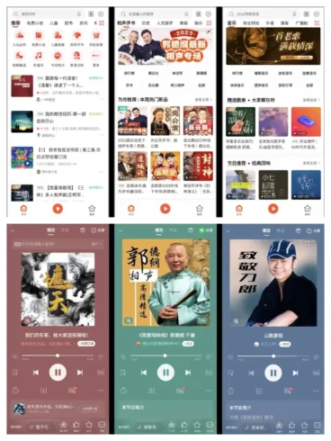 喜马拉雅 v9.2.94.3精简版/3.3.16.3极速版 – 有声阅读软件-殇恋社区