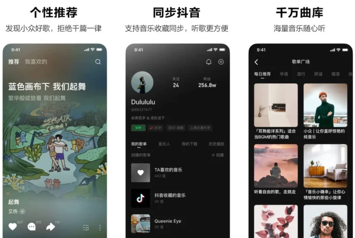 汽水音乐 免广告领会员版 – 字节跳动旗下音乐软件-殇恋社区