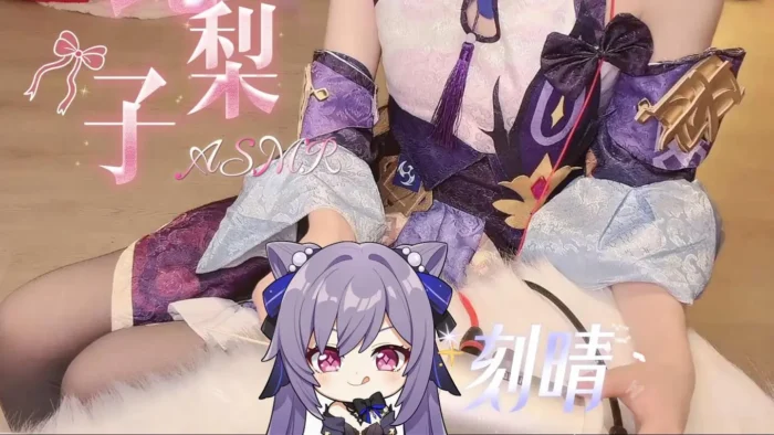 原神•刻师傅cos♡大鹅棒&采耳 体验刻师傅的极致服务♥——Hi-Res无损-殇恋社区