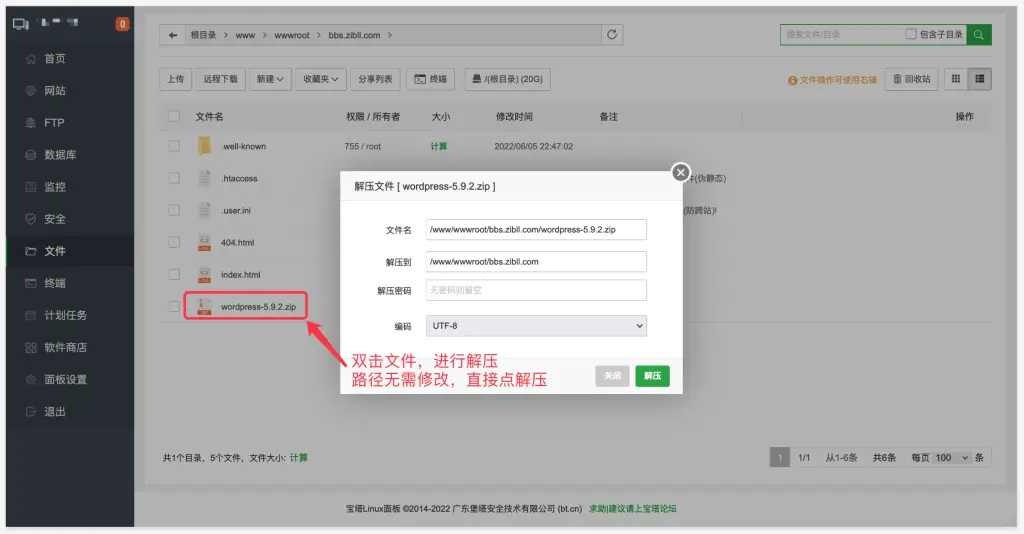 图片[13]-最全网站搭建保姆级教程，附源码！值得收藏！-殇恋社区