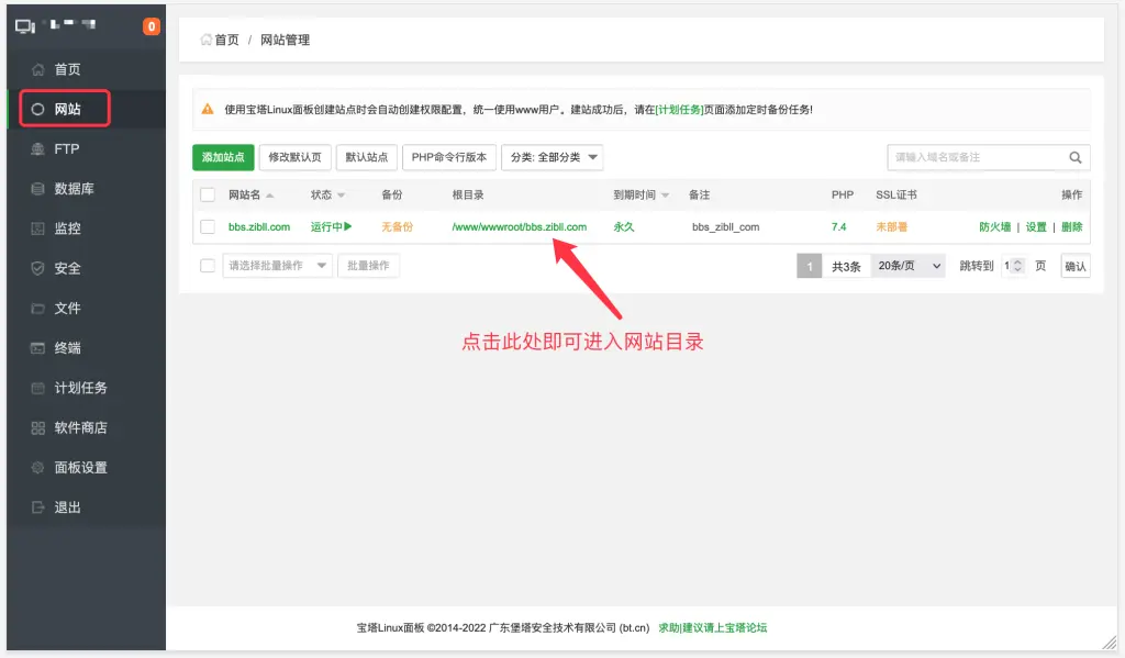 图片[12]-最全网站搭建保姆级教程，附源码！值得收藏！-殇恋社区