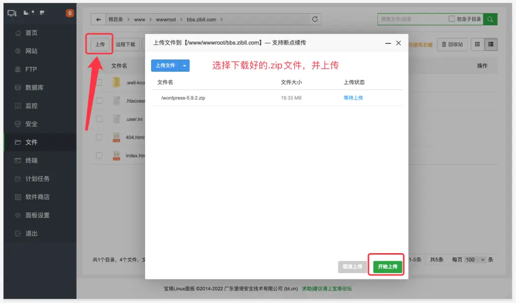 图片[11]-最全网站搭建保姆级教程，附源码！值得收藏！-殇恋社区