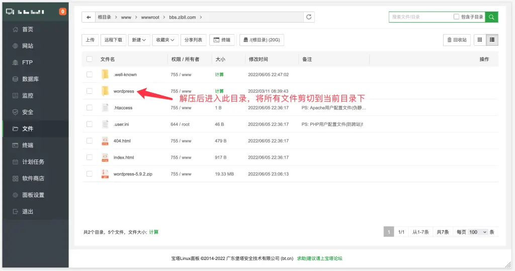 图片[14]-最全网站搭建保姆级教程，附源码！值得收藏！-殇恋社区