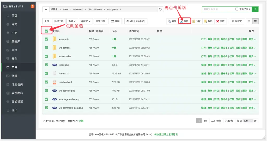 图片[15]-最全网站搭建保姆级教程，附源码！值得收藏！-殇恋社区