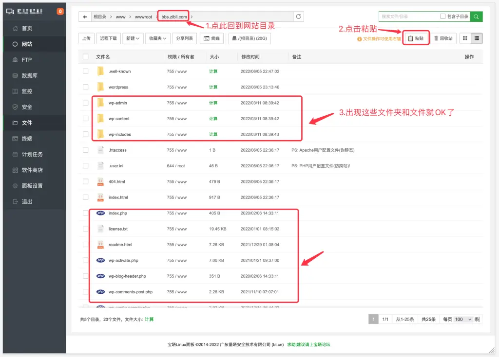 图片[16]-最全网站搭建保姆级教程，附源码！值得收藏！-殇恋社区
