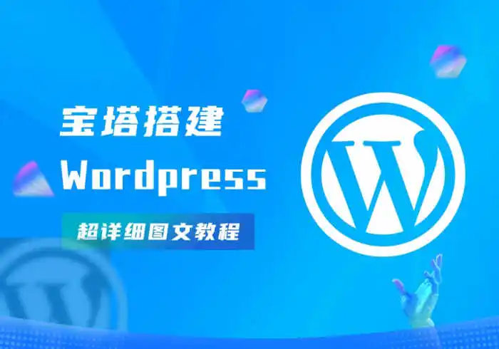 最全网站搭建保姆级教程，附源码！值得收藏！-殇恋社区