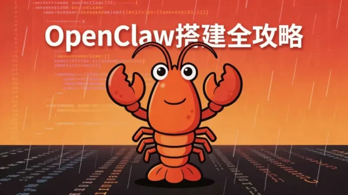OpenClaw 搭建教程：本地与云端部署全流程，小白也能快速上手-殇恋社区