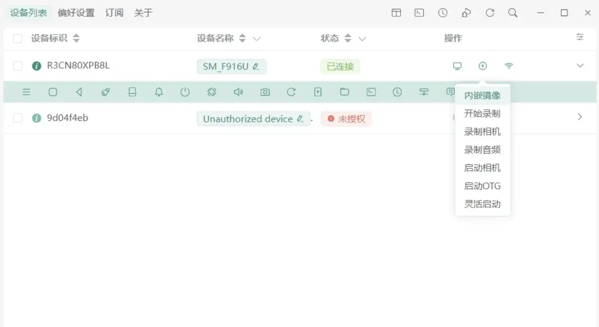 Escrcpy 开源安卓投屏控制(摸鱼)软件 V2.11.1-殇恋社区