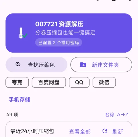 下载完成示意图