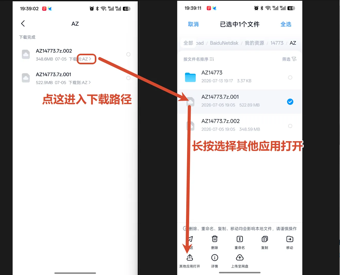 夸克下载列表一键解压