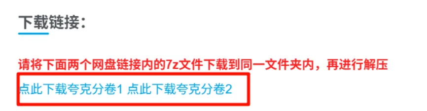 图片[1]-小白必看！资源下载与解压教程！-绘梨衣の小怪兽