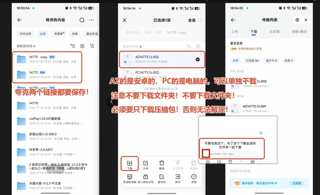 图片[2]-小白必看！资源下载与解压教程！-绘梨衣の小怪兽