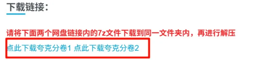图片[3]-小白必看！资源下载与解压教程！-绘梨衣の小怪兽