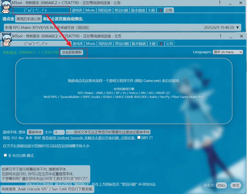 图片[5]-游戏如何加载汉化，以及mtool工具其他功能使用教程-绘梨衣の小怪兽