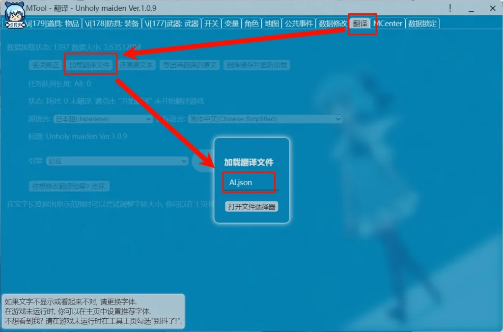 图片[7]-游戏如何加载汉化，以及mtool工具其他功能使用教程-绘梨衣の小怪兽