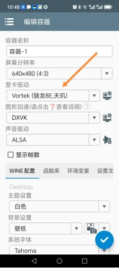 显卡驱动设置界面