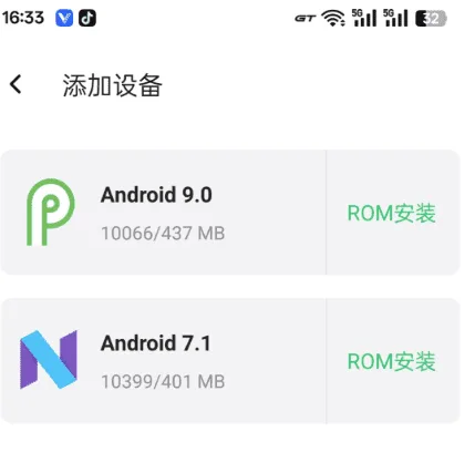安卓虚拟机界面
