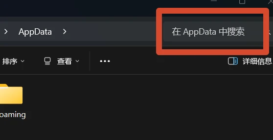 查找save文件夹示例2
