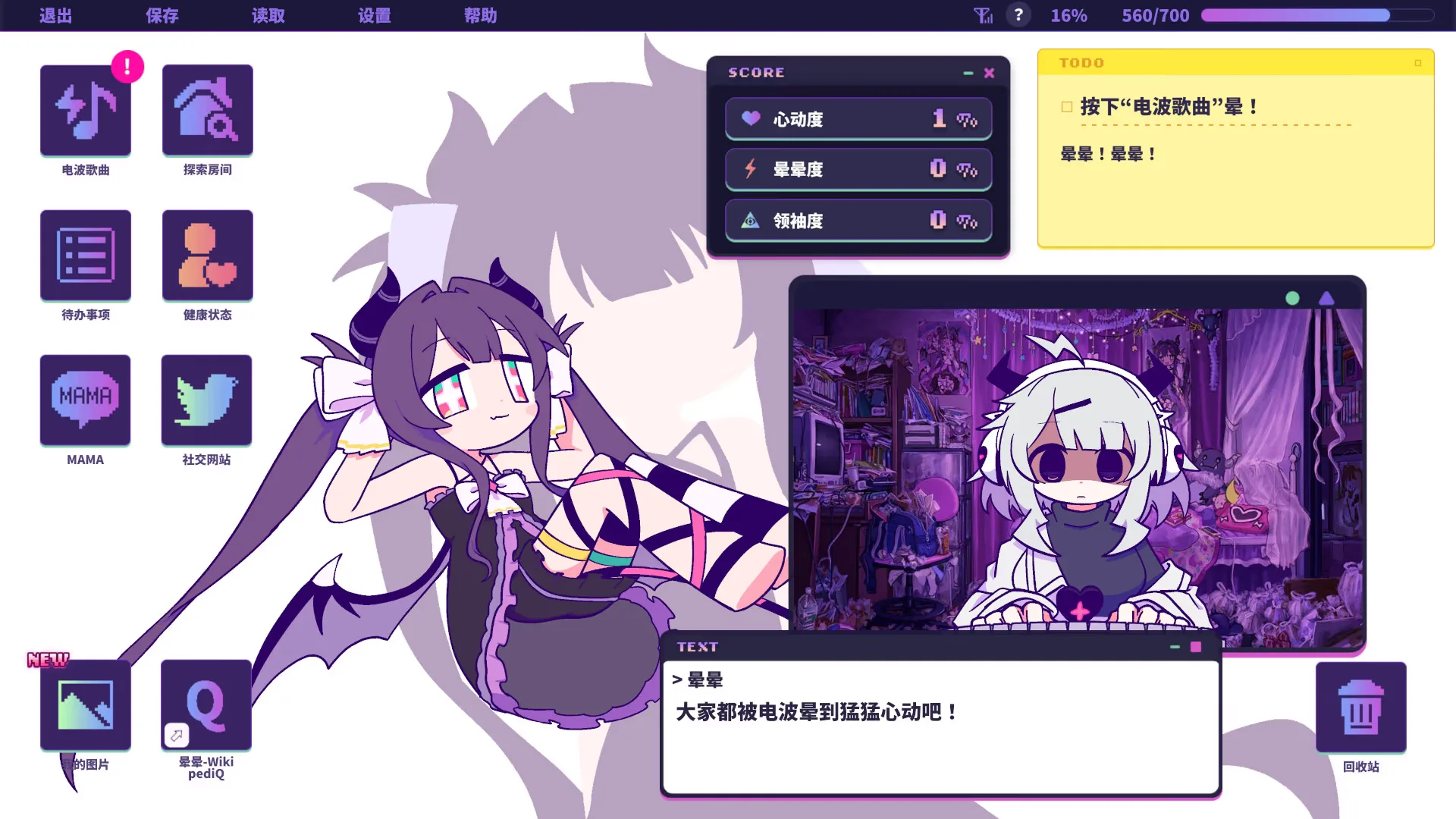 图片[2]-晕晕电波症候群-绘梨衣の小怪兽