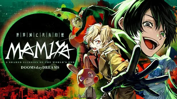 世界灭亡共有幻想MAMIYA-绘梨衣の小怪兽