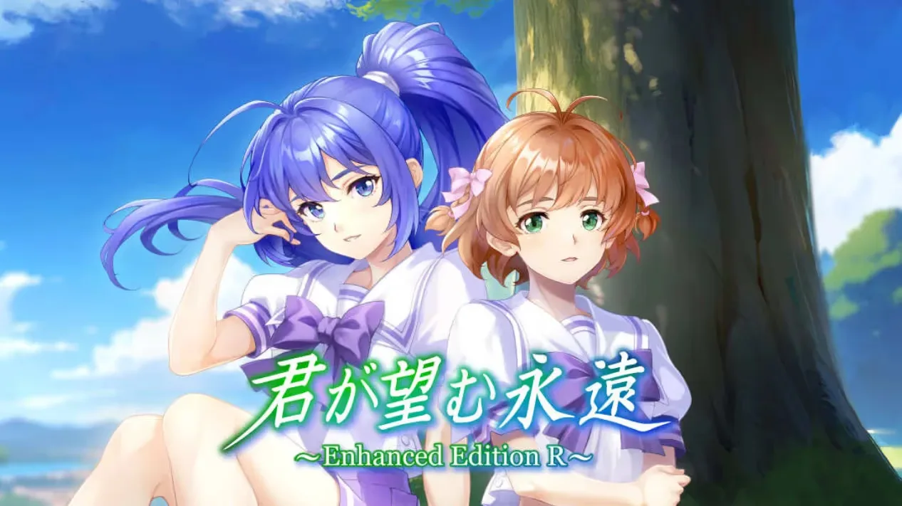 图片[1]-你所期望的永远 ～Enhanced Edition R～-绘梨衣の小怪兽
