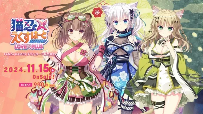 猫忍之心SPIN! LOVE+PLUS-绘梨衣の小怪兽