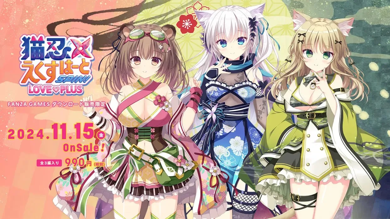 图片[1]-猫忍之心SPIN! LOVE+PLUS-绘梨衣の小怪兽